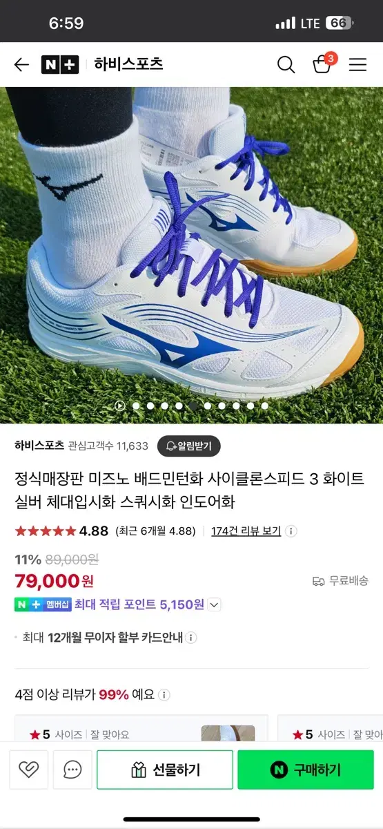 체대입시화/배드민턴화/배구화/미즈노 사이클론 스피드 265